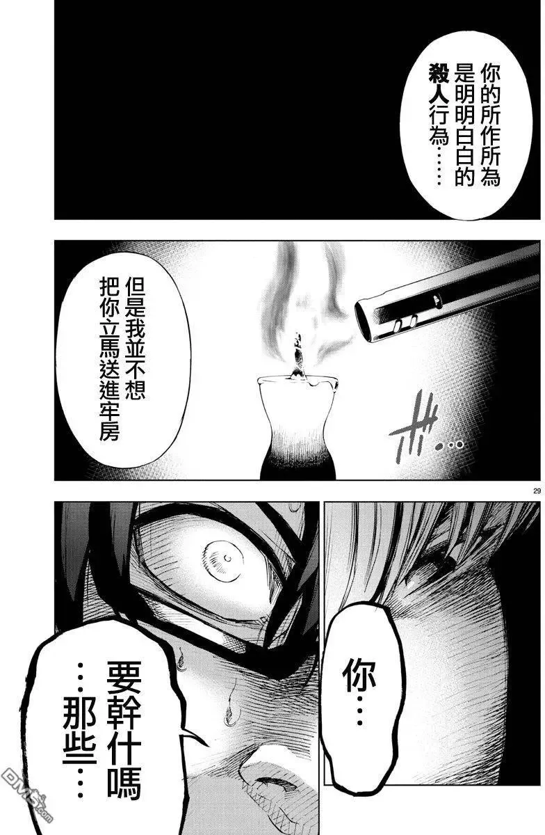 第42回 神在注视着我 第25页