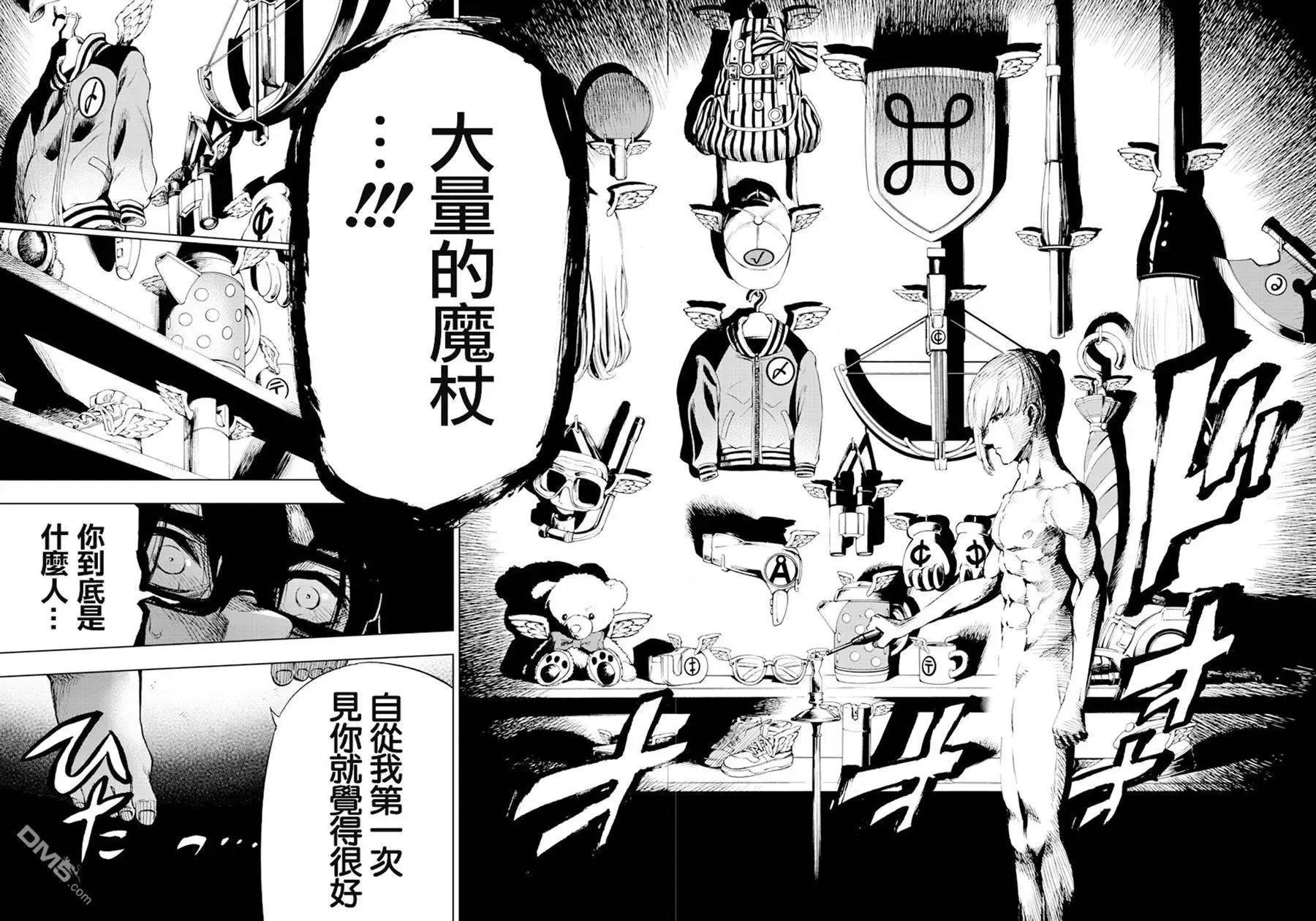 第42回 神在注视着我 第26页