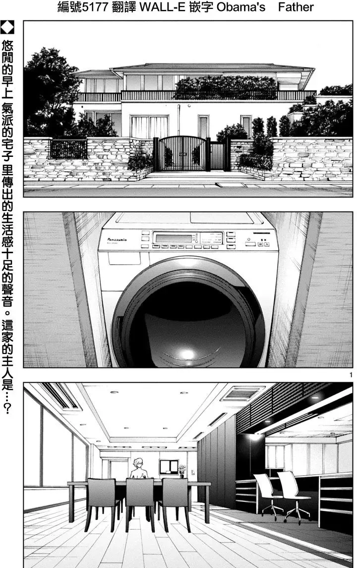 第42回 神在注视着我 第31页