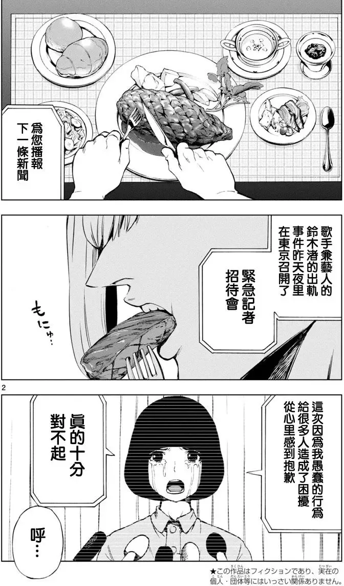 第42回 神在注视着我 第32页