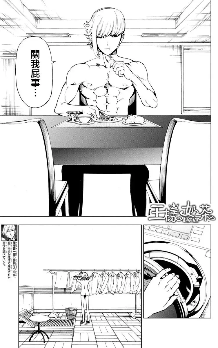 第43回 第3页