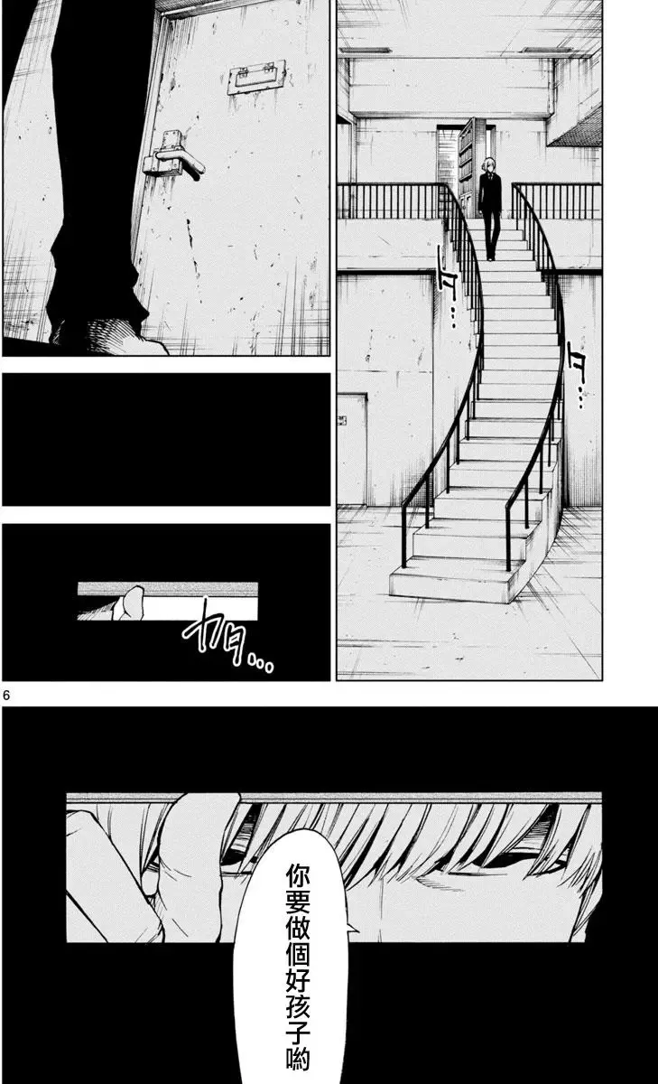第43回 第6页