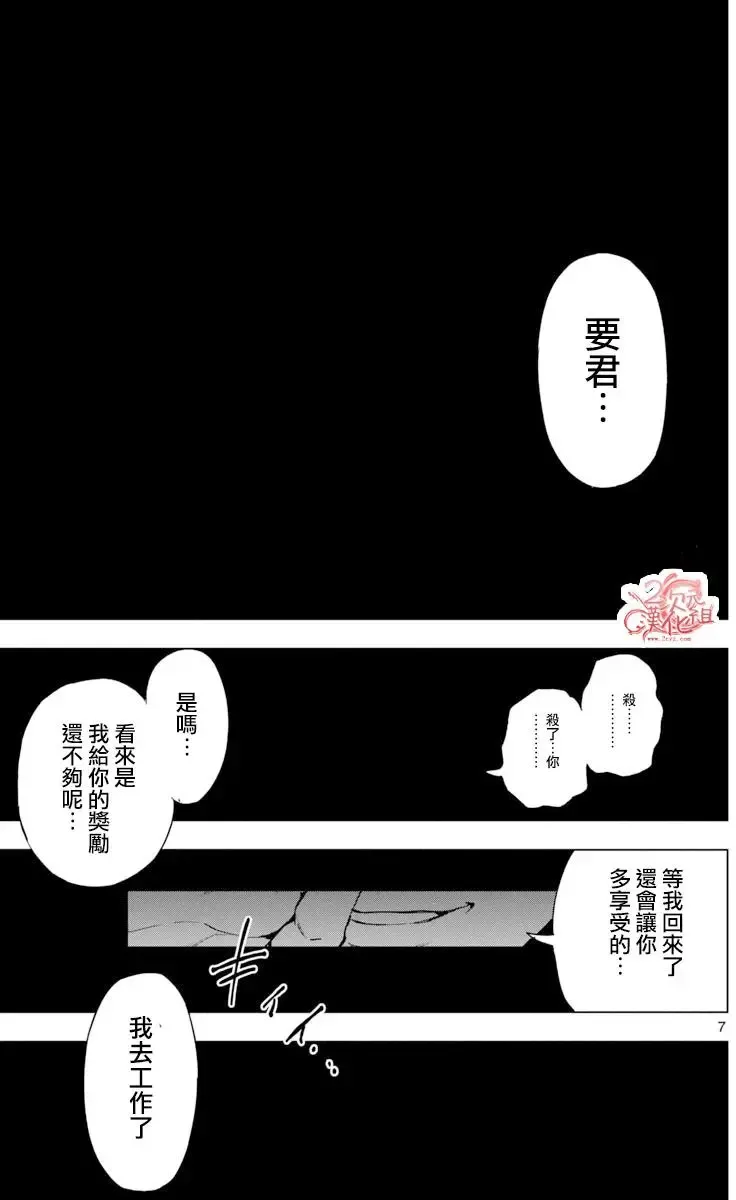 第43回 第7页