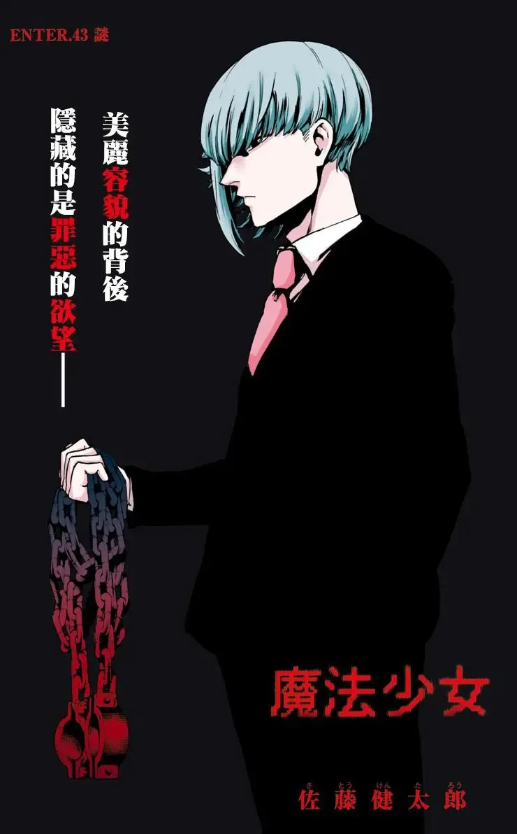 第43回 第8页