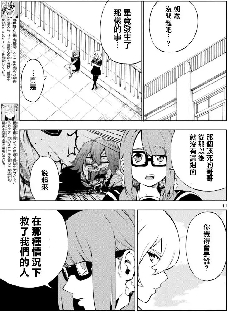 第43回 第11页