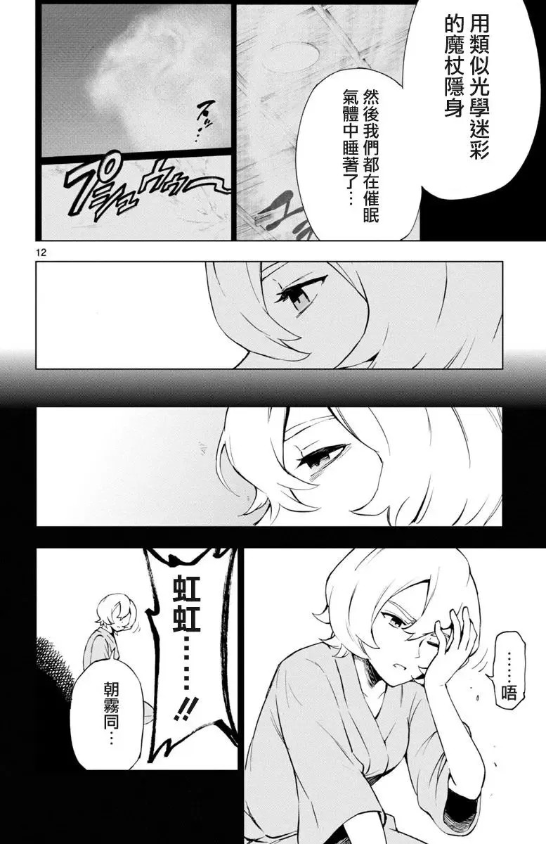 第43回 第12页