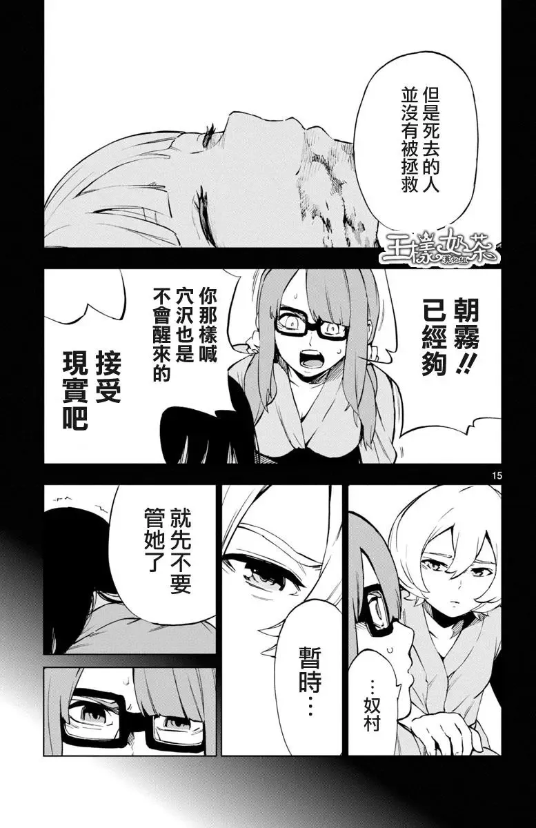 第43回 第15页