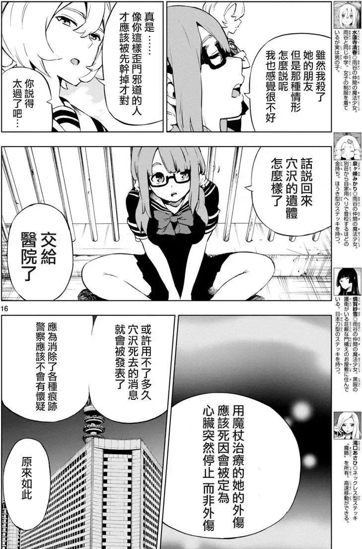 第43回 第16页