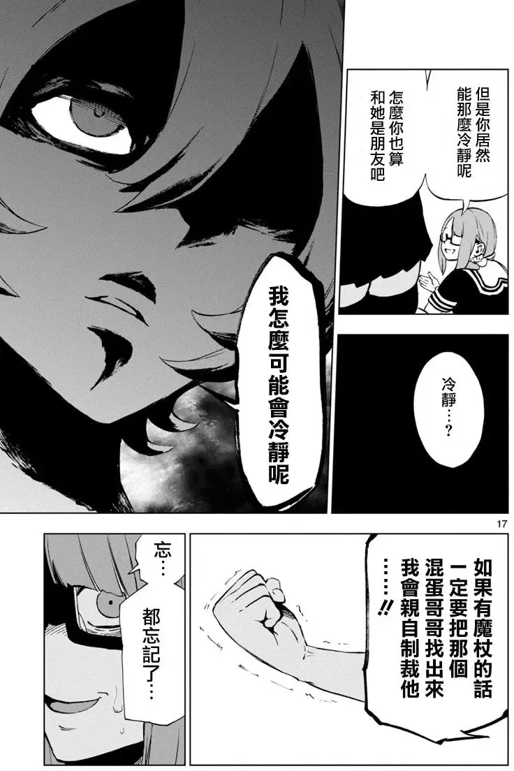 第43回 第17页