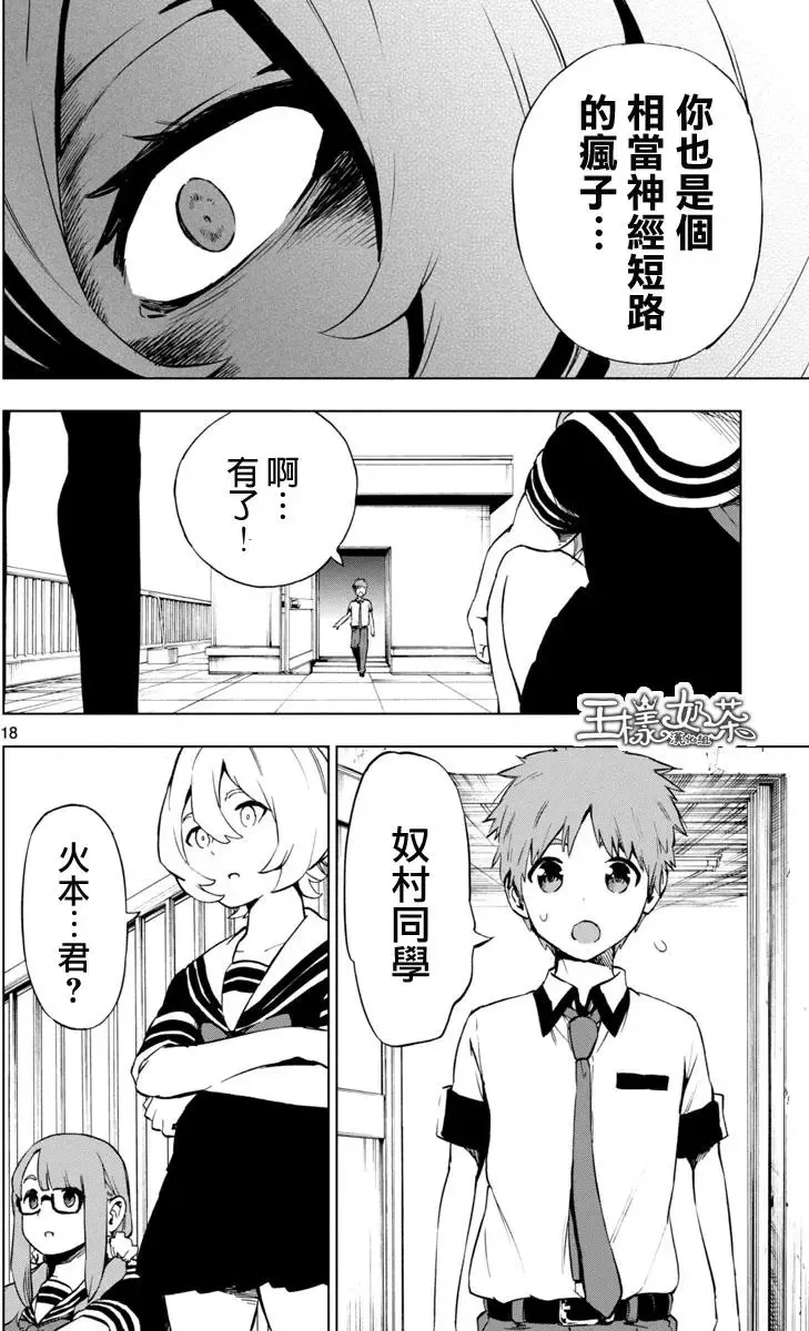 第43回 第18页