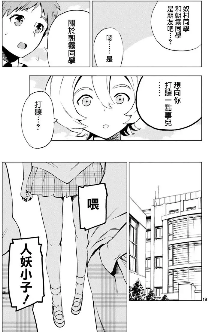 第43回 第19页