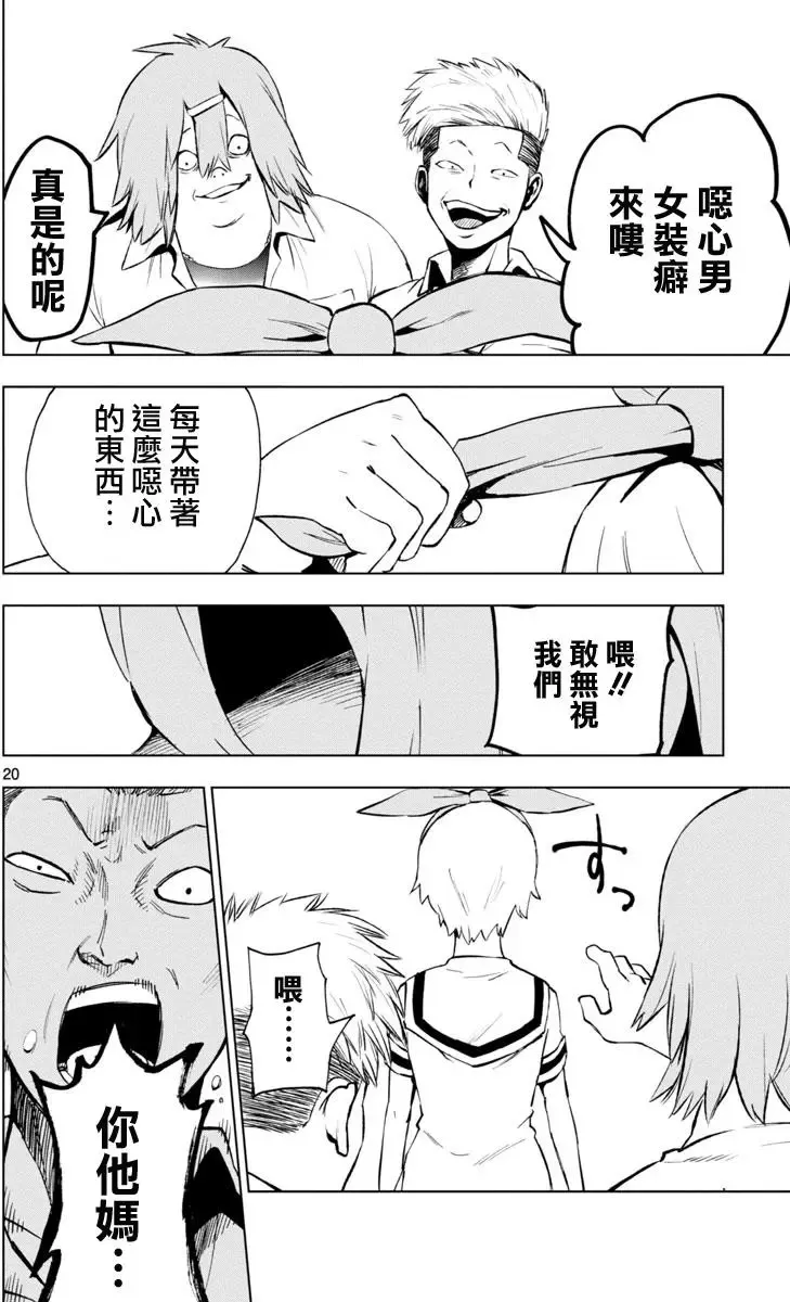 第43回 第20页