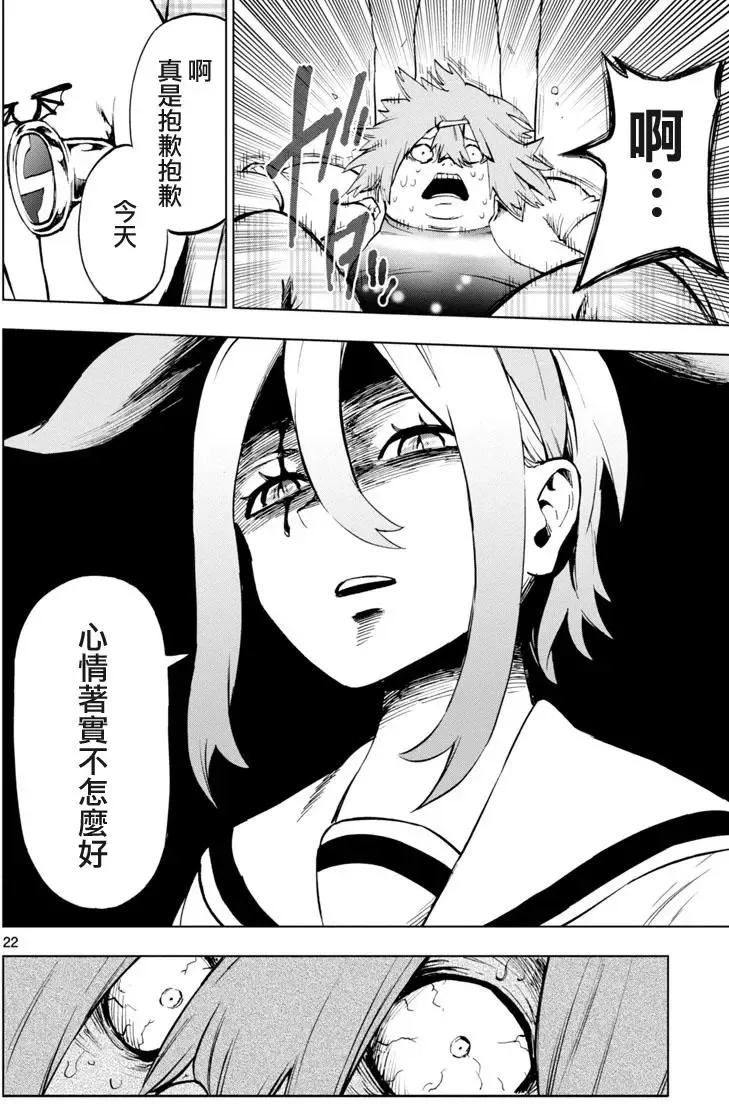 第43回 第22页
