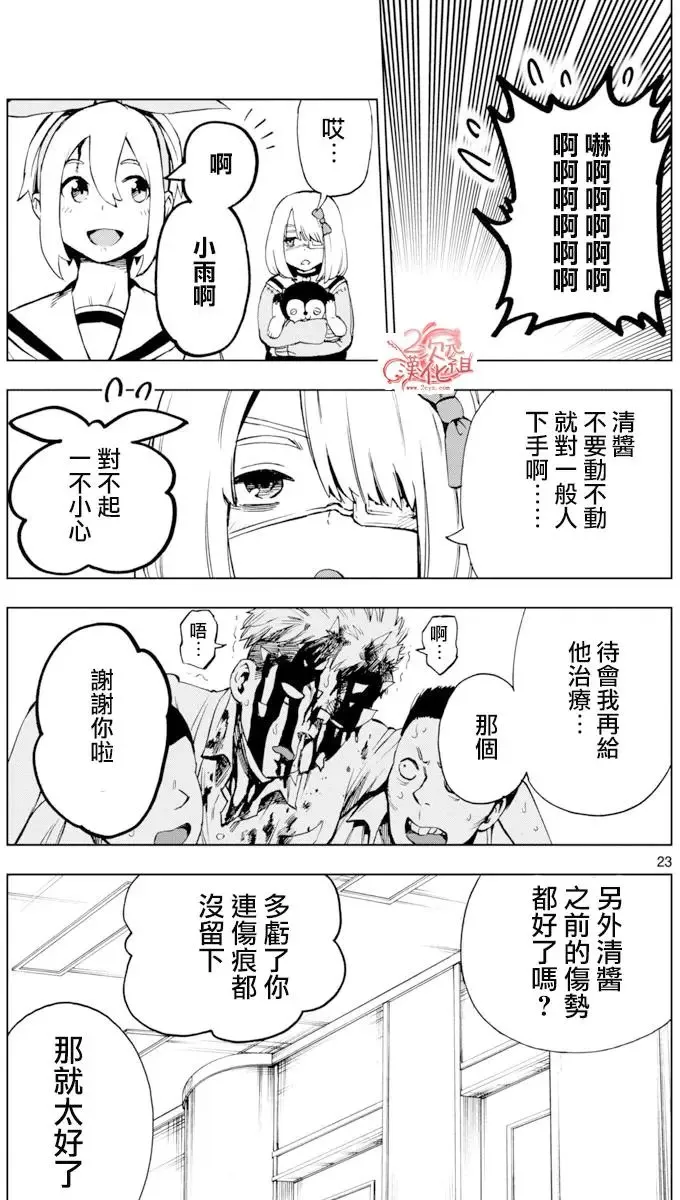 第43回 第23页
