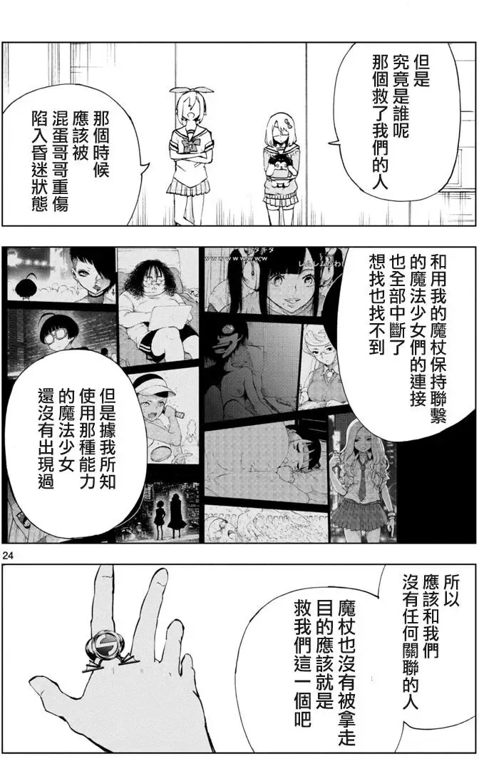 第43回 第24页