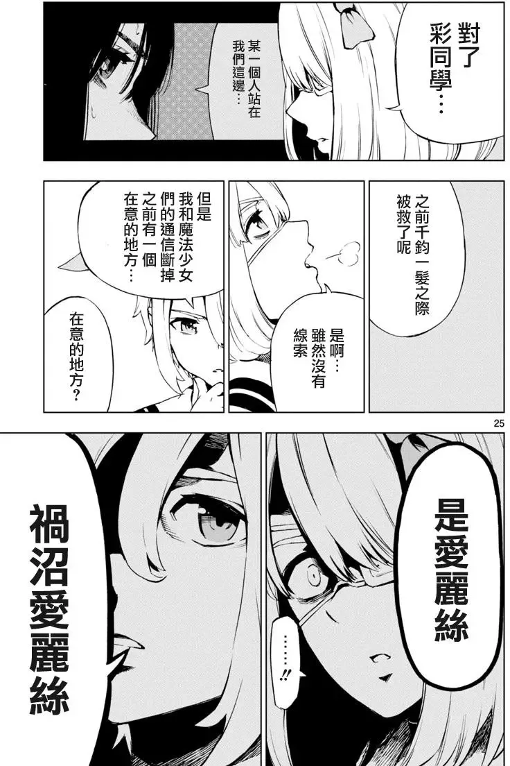 第43回 第25页