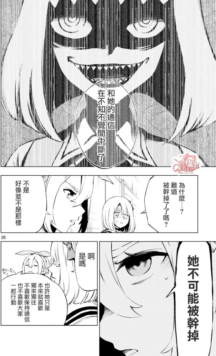 第43回 第26页