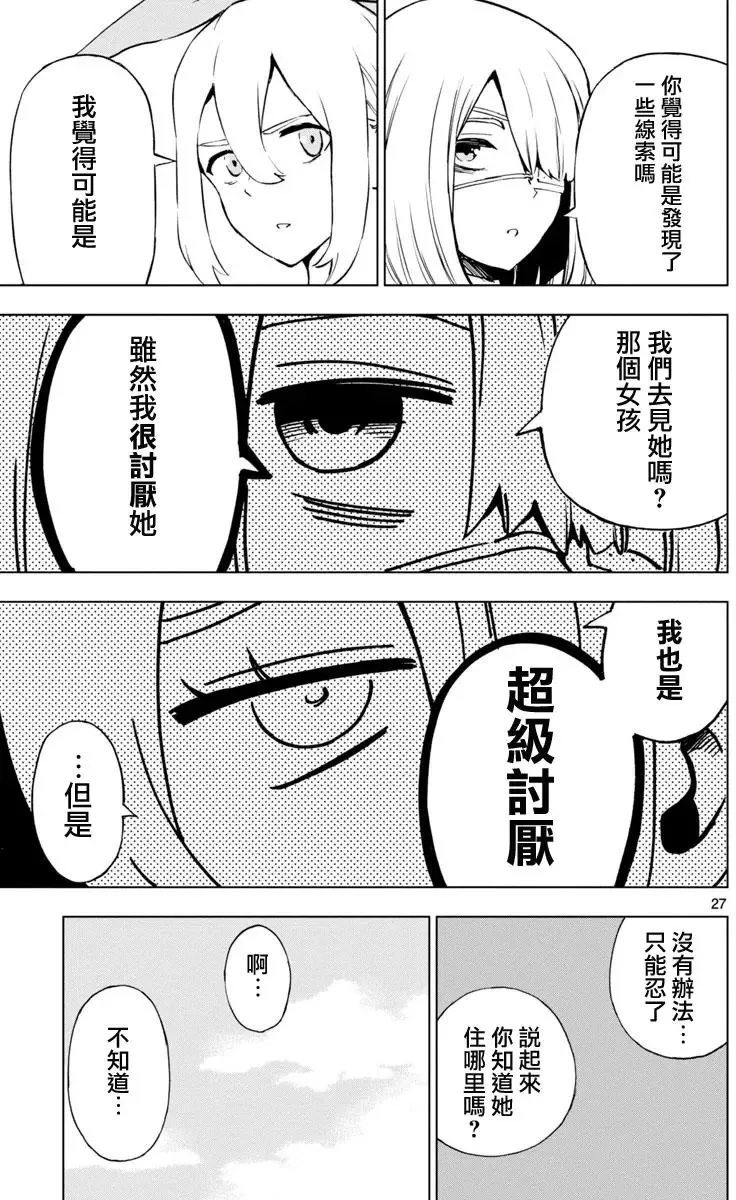 第43回 第27页