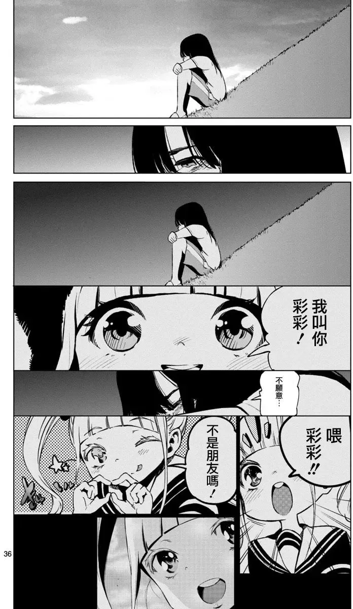 第43回 第36页