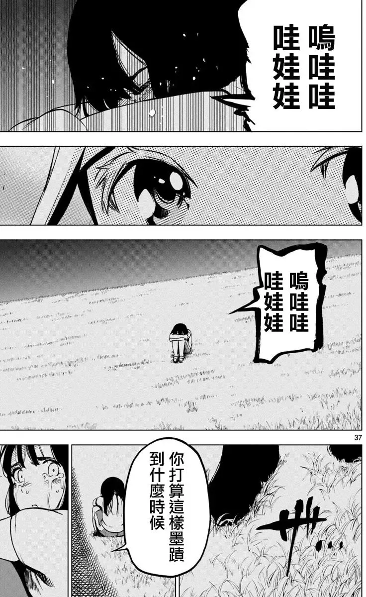 第43回 第37页