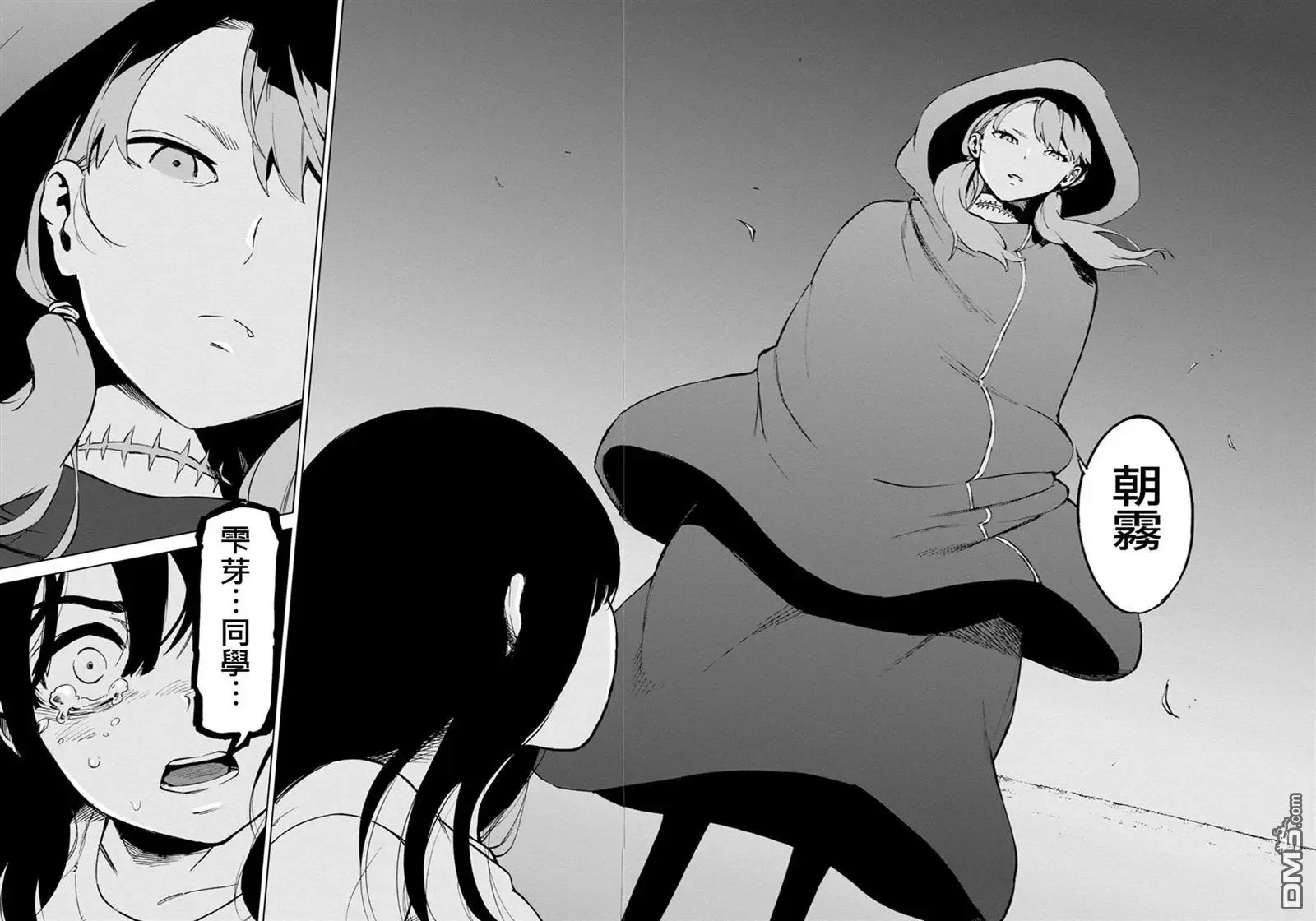 第43回 第38页