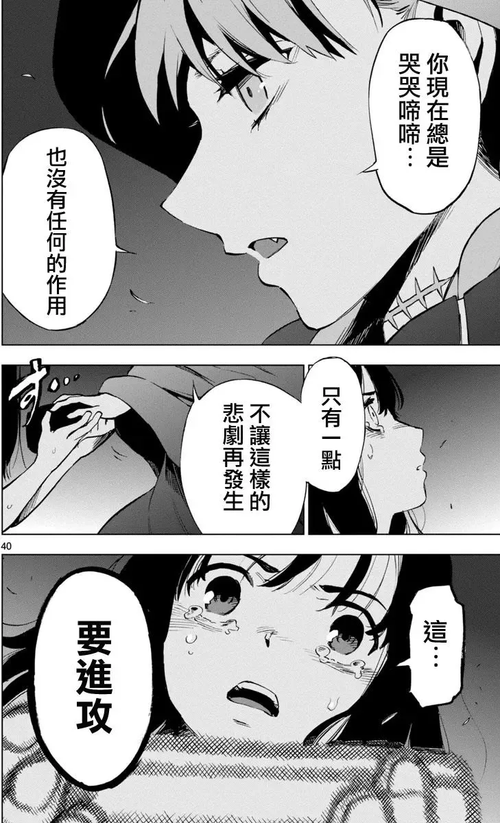第43回 第39页
