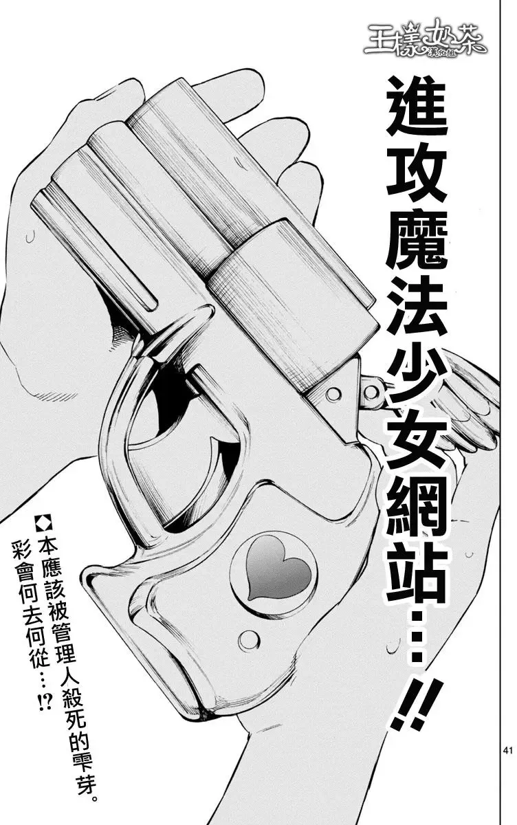 第43回 第40页