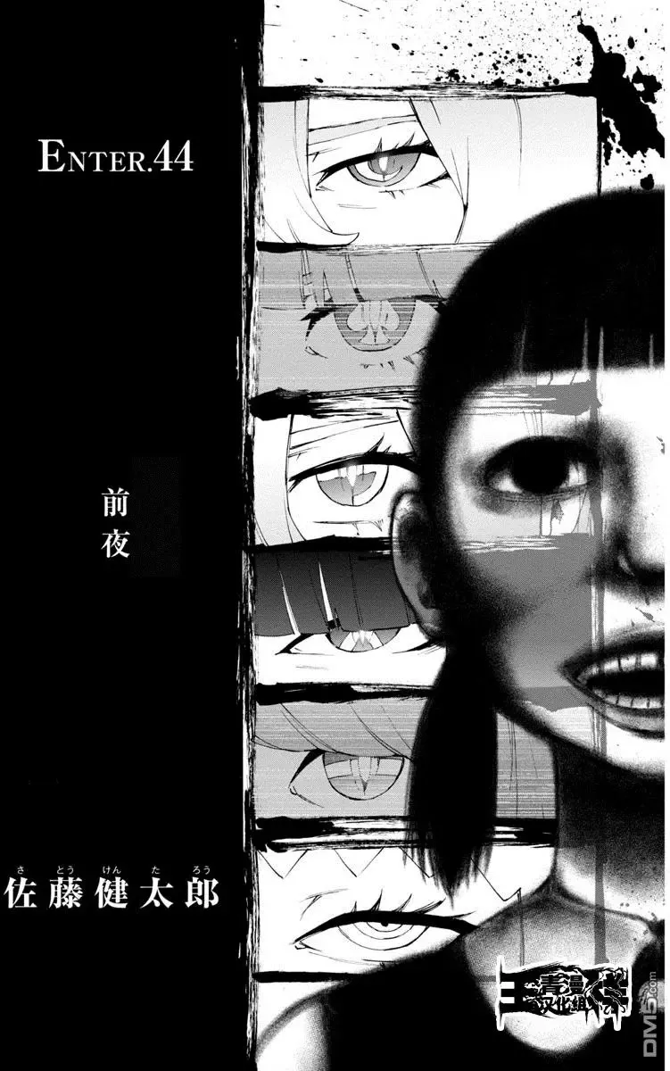第44回 前夜 第3页