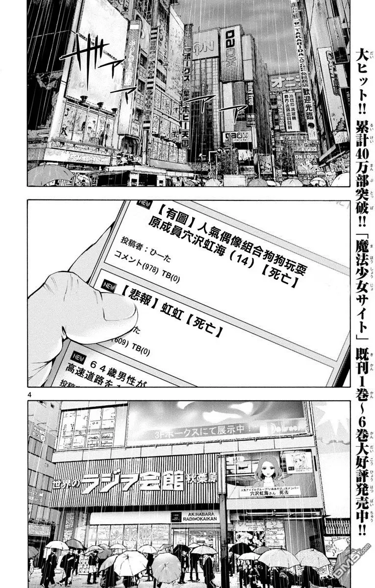 第44回 前夜 第4页