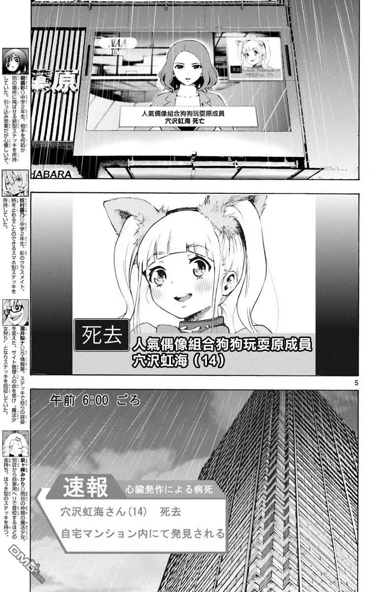 第44回 前夜 第5页