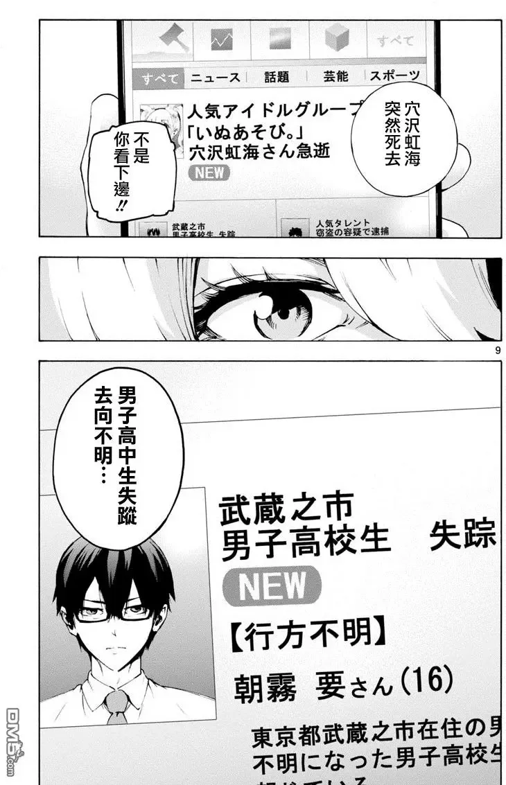 第44回 前夜 第9页