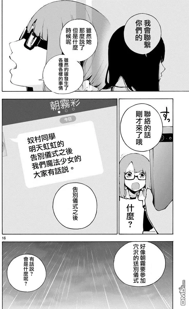 第44回 前夜 第16页