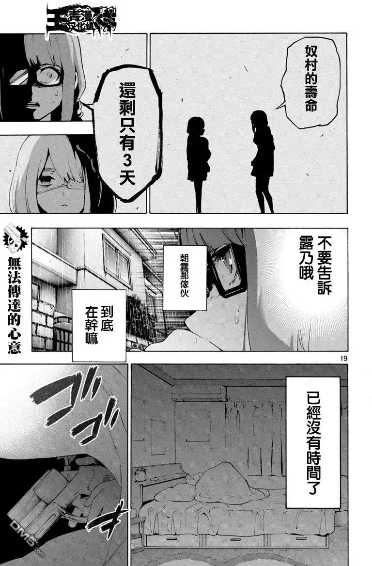 第44回 前夜 第19页