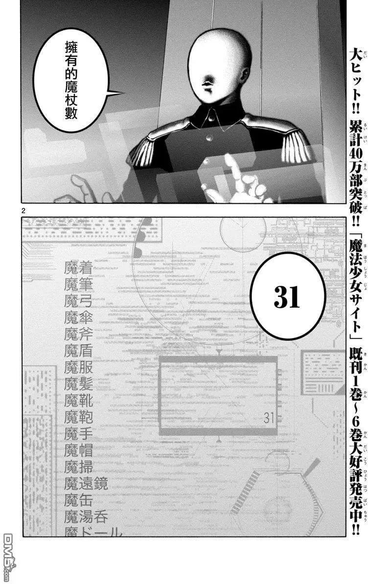 第45回 告别式 第2页