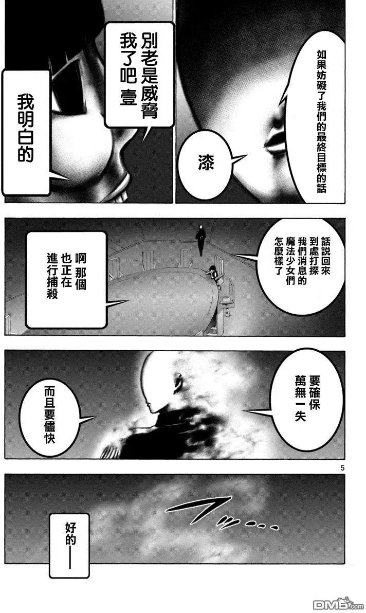 第45回 告别式 第5页