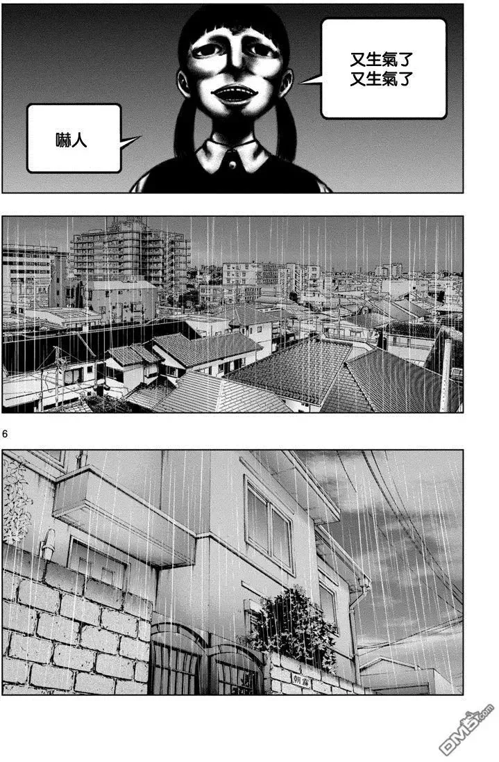 第45回 告别式 第6页