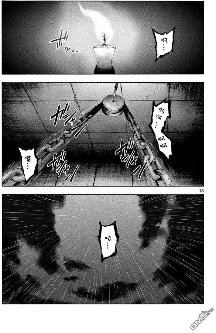 第45回 告别式 第13页