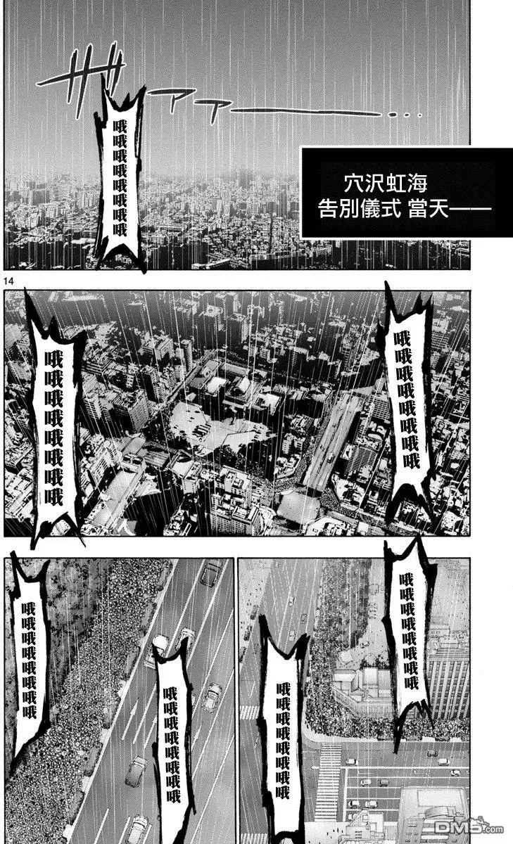 第45回 告别式 第14页
