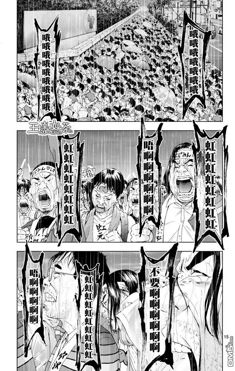第45回 告别式 第15页