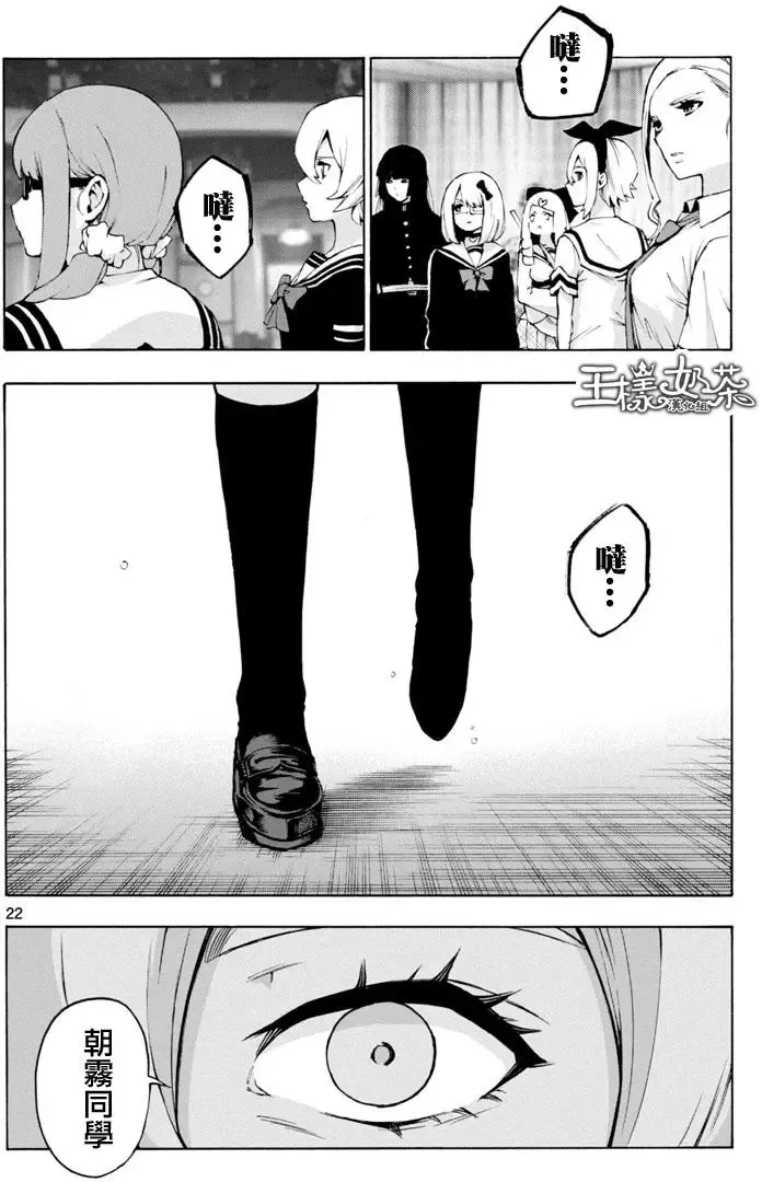 第45回 告别式 第22页