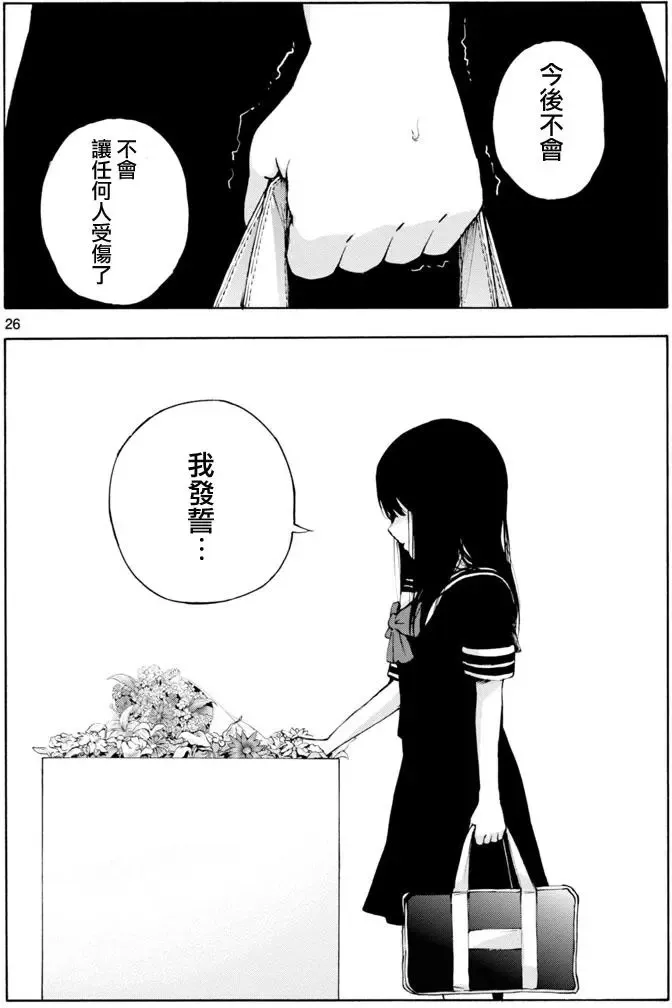 第45回 告别式 第26页