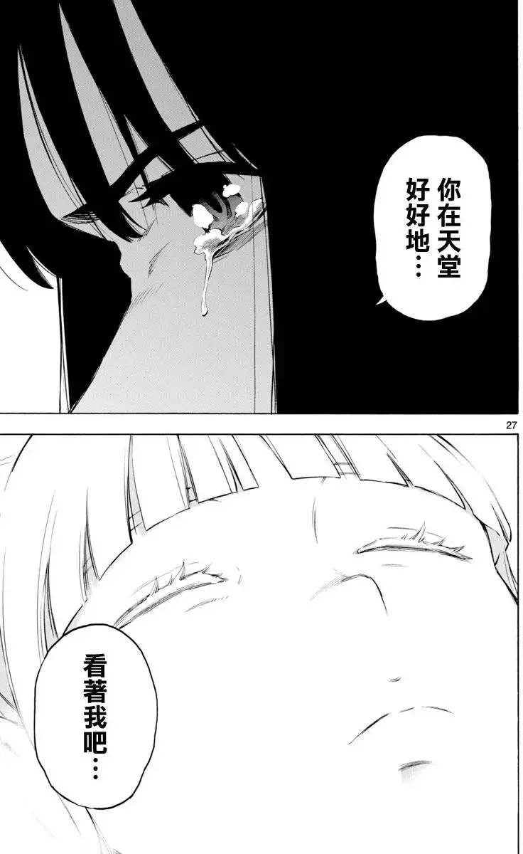 第45回 告别式 第27页