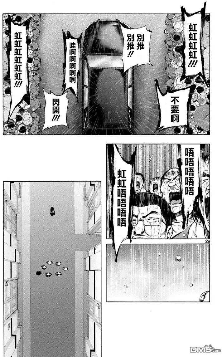 第45回 告别式 第29页