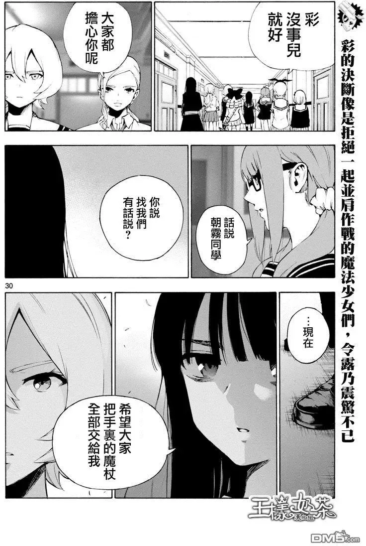 第45回 告别式 第30页