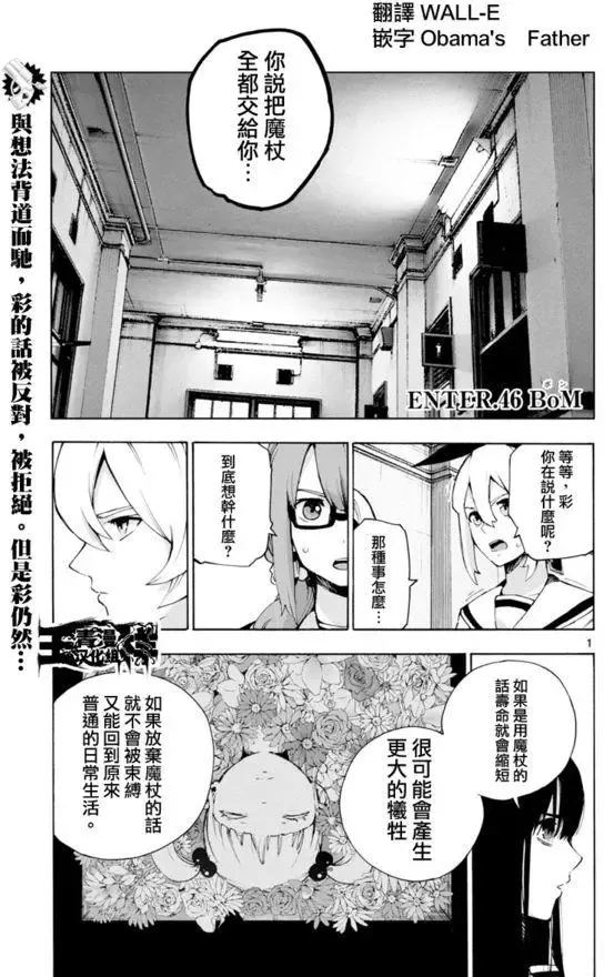 第45回 告别式 第31页