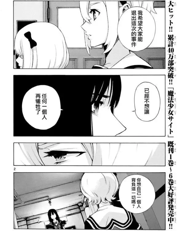 第45回 告别式 第32页