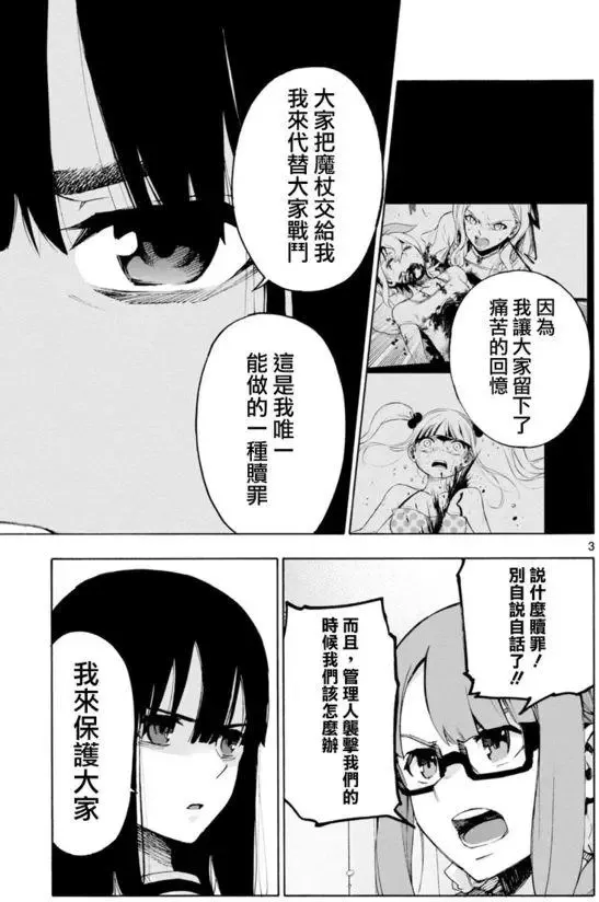 第46回 第3页