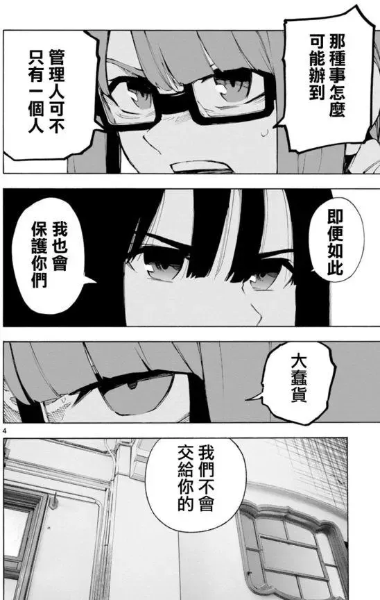 第46回 第4页