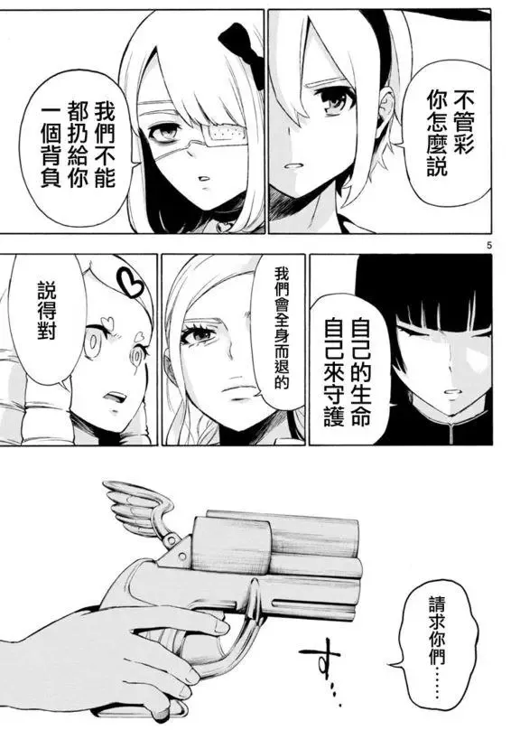 第46回 第5页