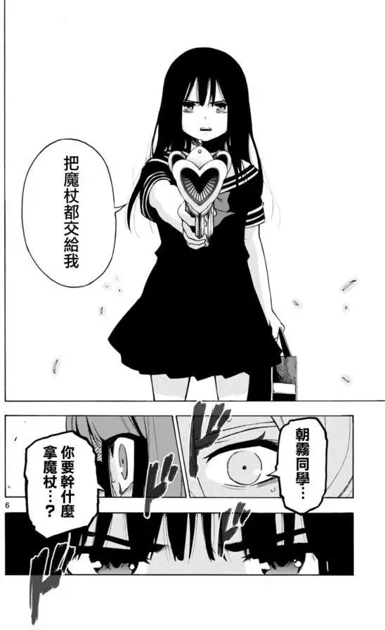第46回 第6页